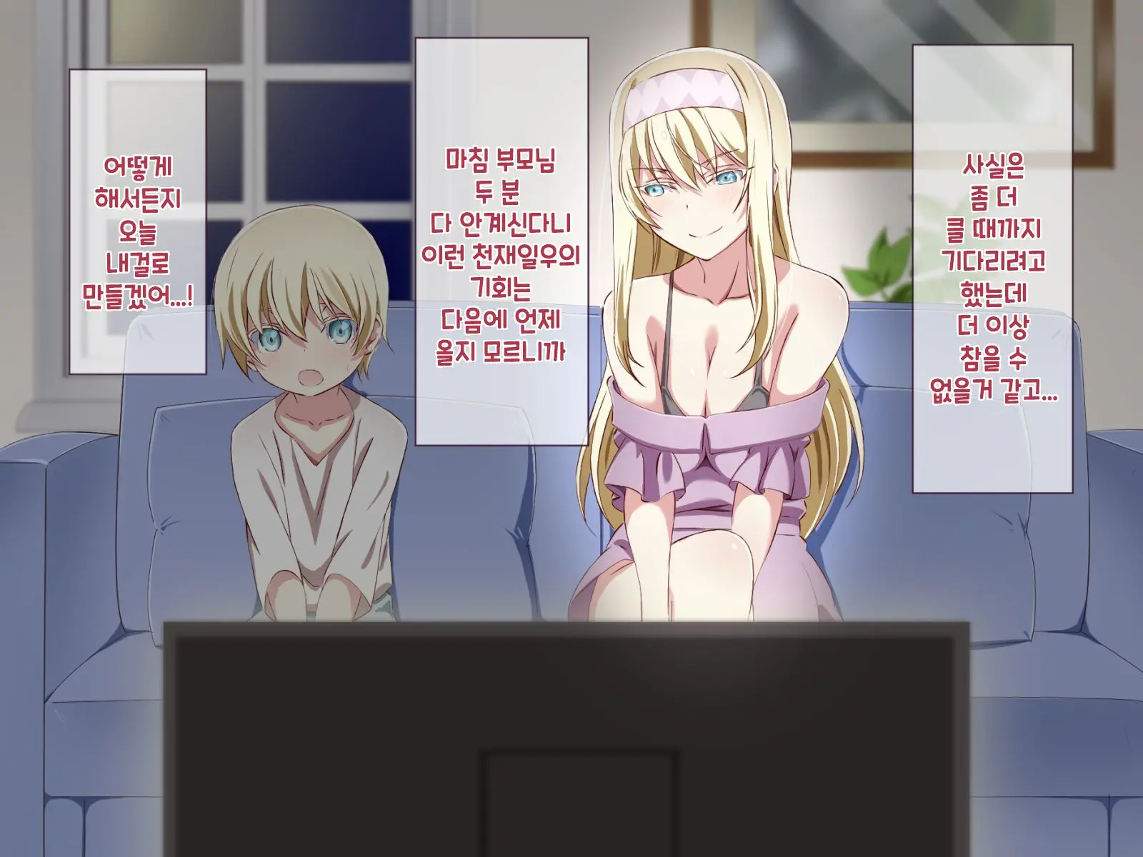 Tonikaku Otouto To Issen O Koetakatta Onee-Chan No Hanashi